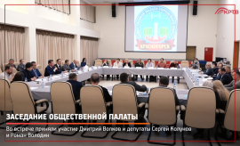 Заседание Общественной палаты г.о. Красногорск